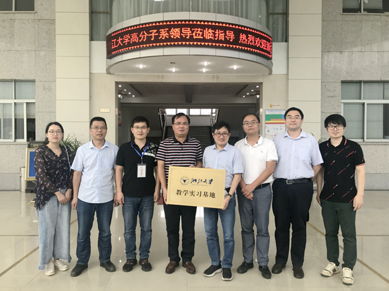 8月24日，新光公司與浙江大學(xué)“教學(xué)實(shí)習(xí)基地”授牌儀式順利舉行。 (3)(1)_副本.jpg