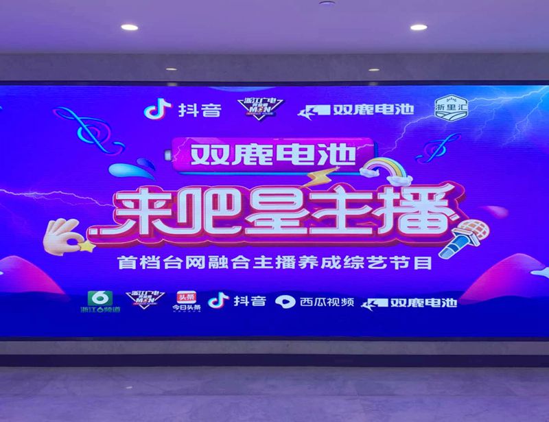 直播帶貨、主播競技，浙江廣電《來吧！星主播》節(jié)目組走進浙農