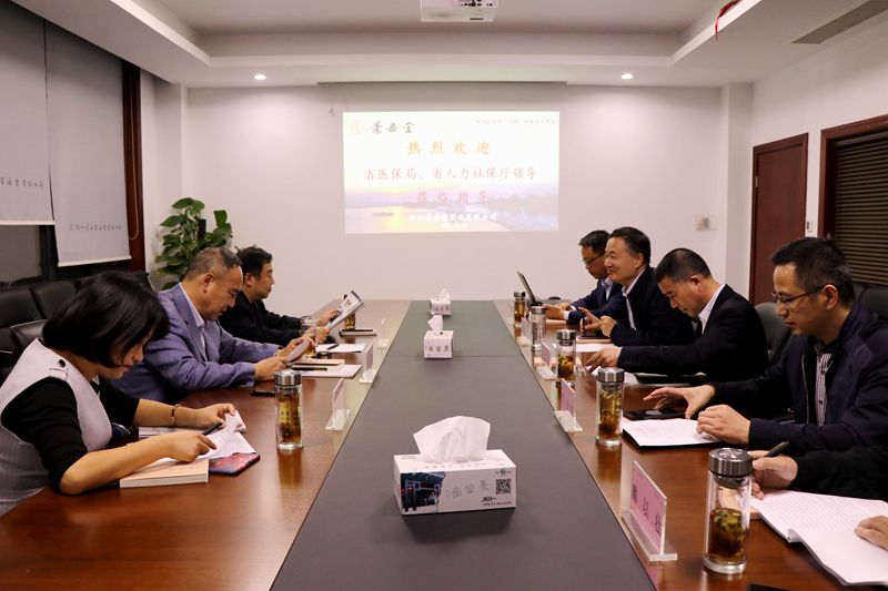 省人社廳、省醫(yī)保局領(lǐng)導(dǎo)調(diào)研景岳堂藥業(yè)