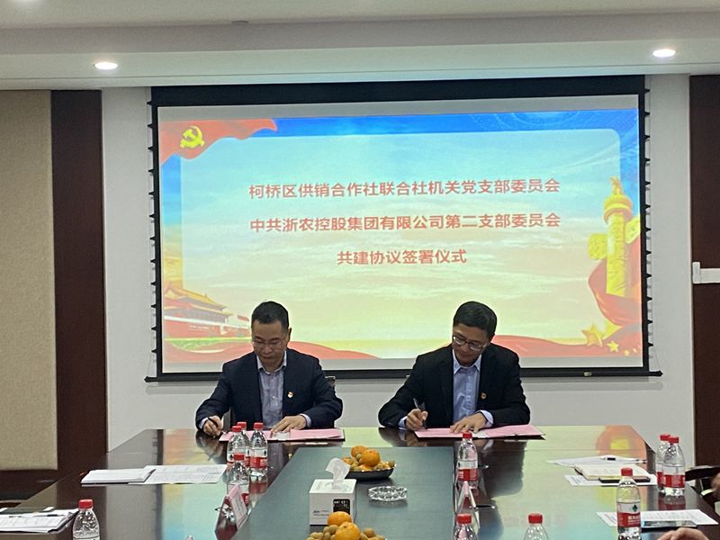 集團(tuán)第二黨支部、紹興市柯橋區(qū)供銷合作社聯(lián)合社機(jī)關(guān)黨支部聯(lián)合開展主題黨日活動